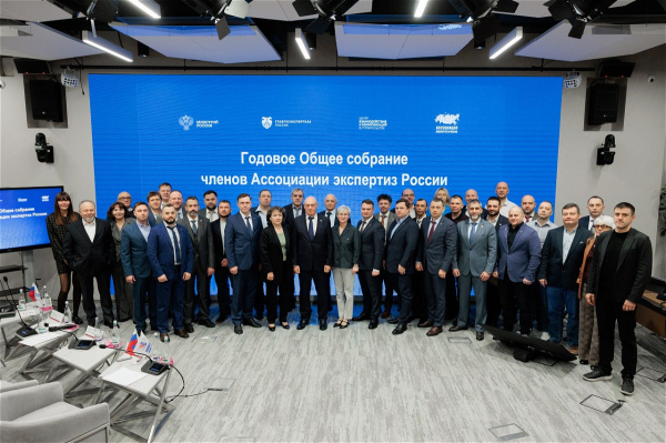 ГК «Молотов» приняла участие в годовом собрании Ассоциации экспертиз России в Москве